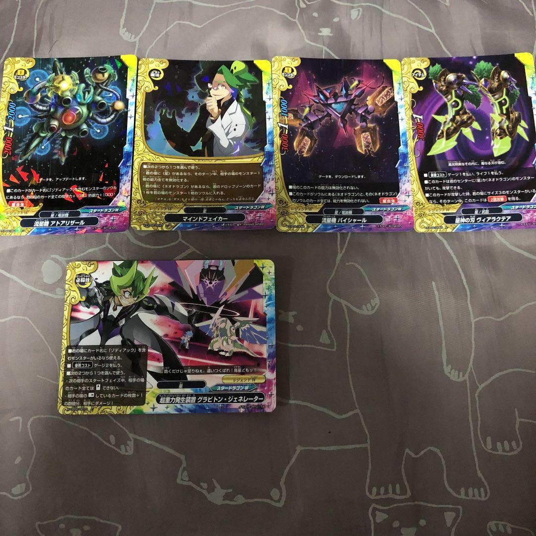 バディファイト 商品確認用 ゾディアック