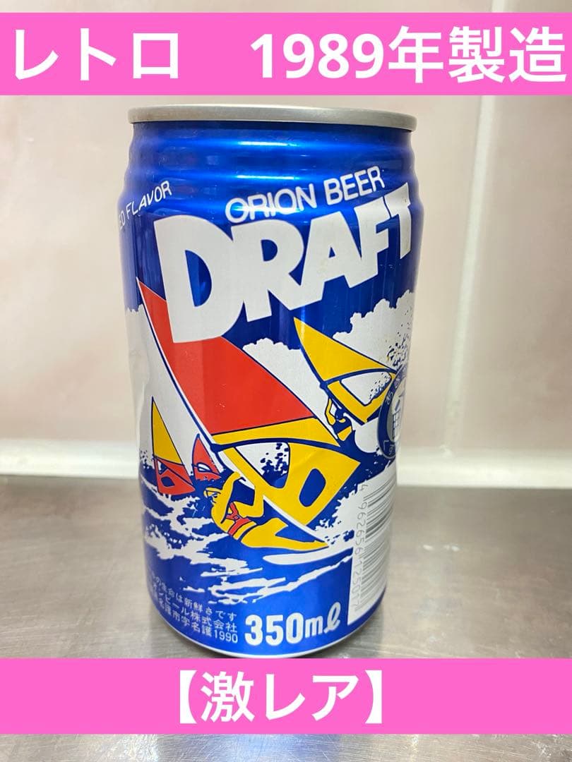 【激レア】　オリオンビール缶　レトロ