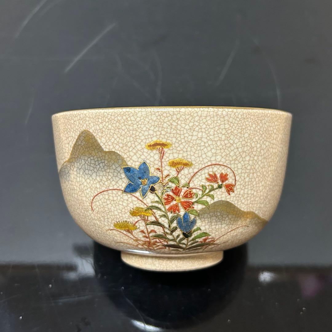 時代薩摩焼秋草茶碗　茶道具懐石茶箱鵬雲斎坐忘斎淡々斎即中斎棗水指茶碗棗茶杓