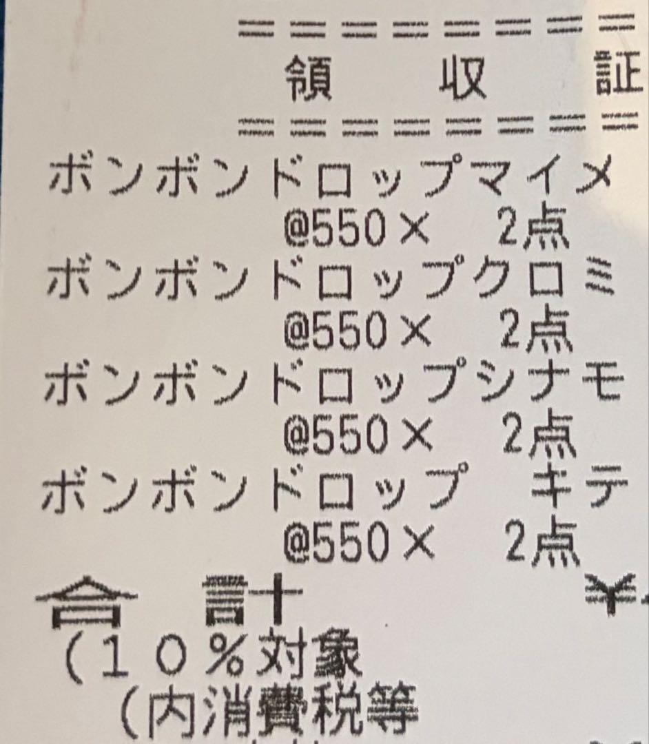 ボンボンドロップシール シナモロール マイメロ クロミ ハローキティ 8個セット