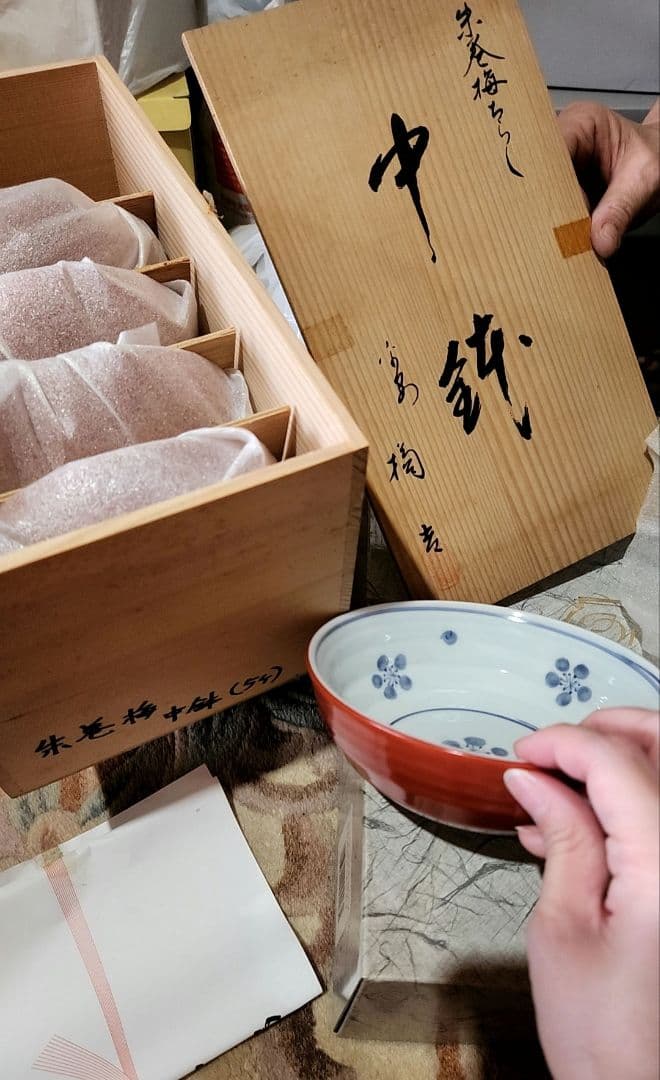 漆器　陶器　お皿　未使用　レトロ　セット　梅