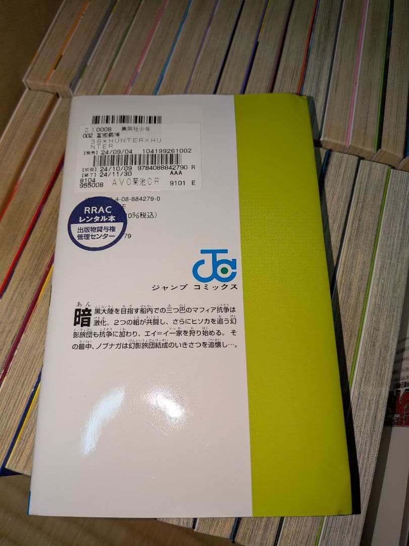 HUNTER × HUNTER 1~38全巻セット
