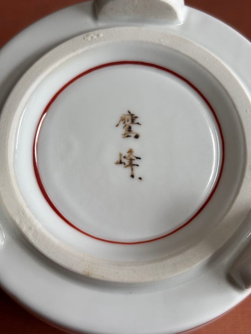 十四代柿右衛門窯絵付師鷹巣作錦色絵川蝉楓文白磁七宝彫三ツ足大香炉　未使用　最上作