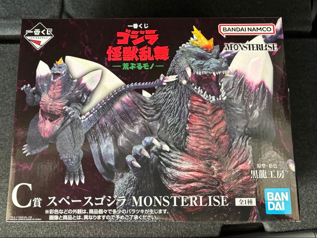 一番くじ ゴジラ 怪獣乱舞 荒ぶるモノC賞 スペースゴジラ フィギュア