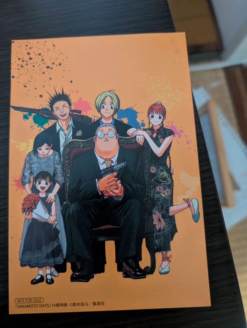 サカモトデイズ1〜20巻セット