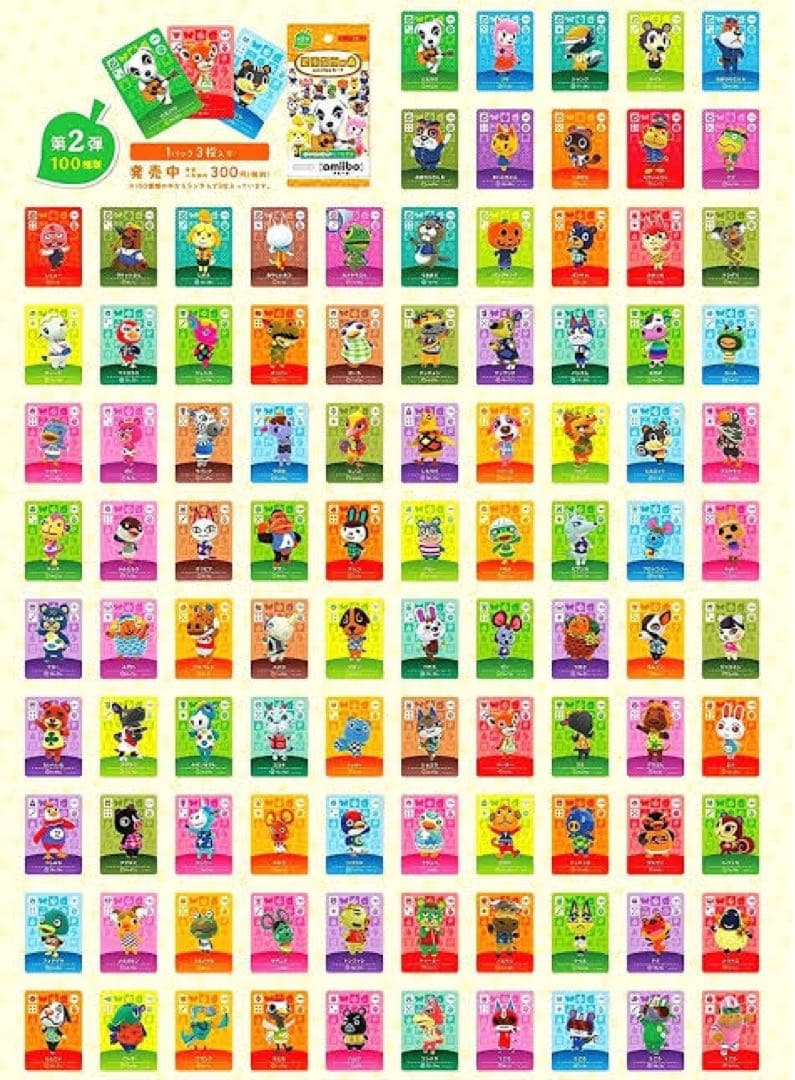 どうぶつの森　amiiboカード　全弾フルコンプリート504枚　純正アルバム入り