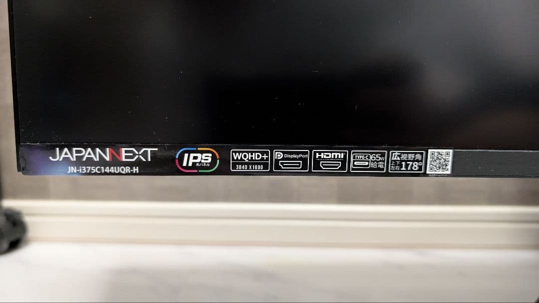 144Hz 37.5インチ ウルトラワイド湾曲モニター