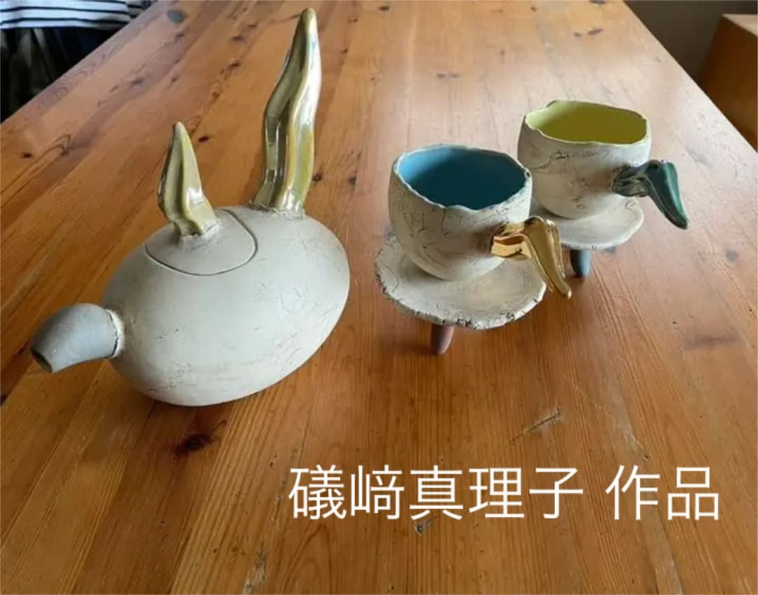 礒﨑真理子   陶作品