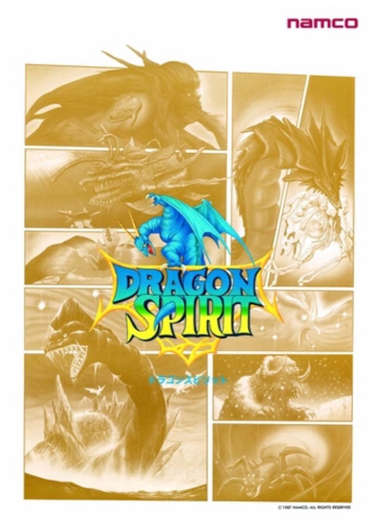 【新品未開封】ナムコ　アーケード復刻原寸大ポスター　8本セット　　ⅱ