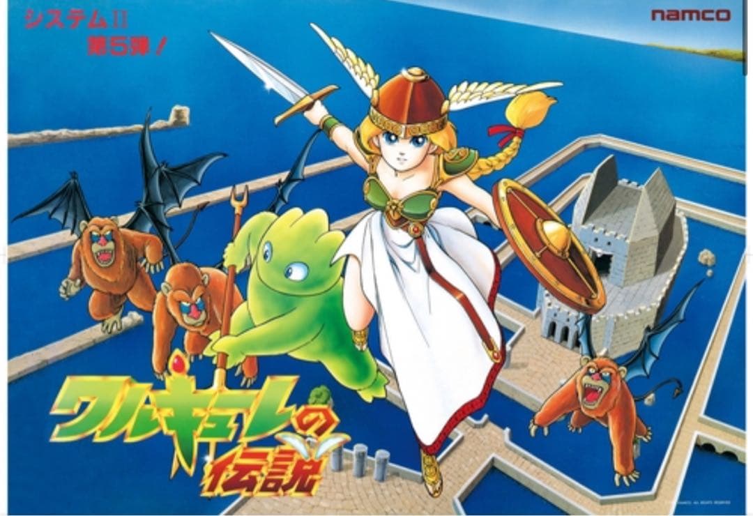 【新品未開封】ナムコ　アーケード復刻原寸大ポスター　8本セット　　ⅱ