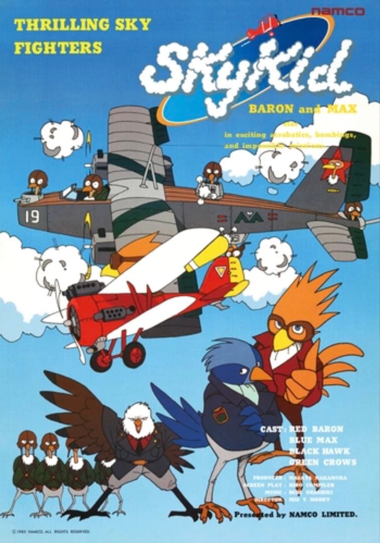 【新品未開封】ナムコ　アーケード復刻原寸大ポスター　8本セット　　ⅱ