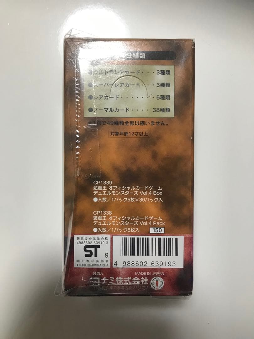 準美品　希少　遊戯王　初期vol.1〜7 BOX空き箱セット