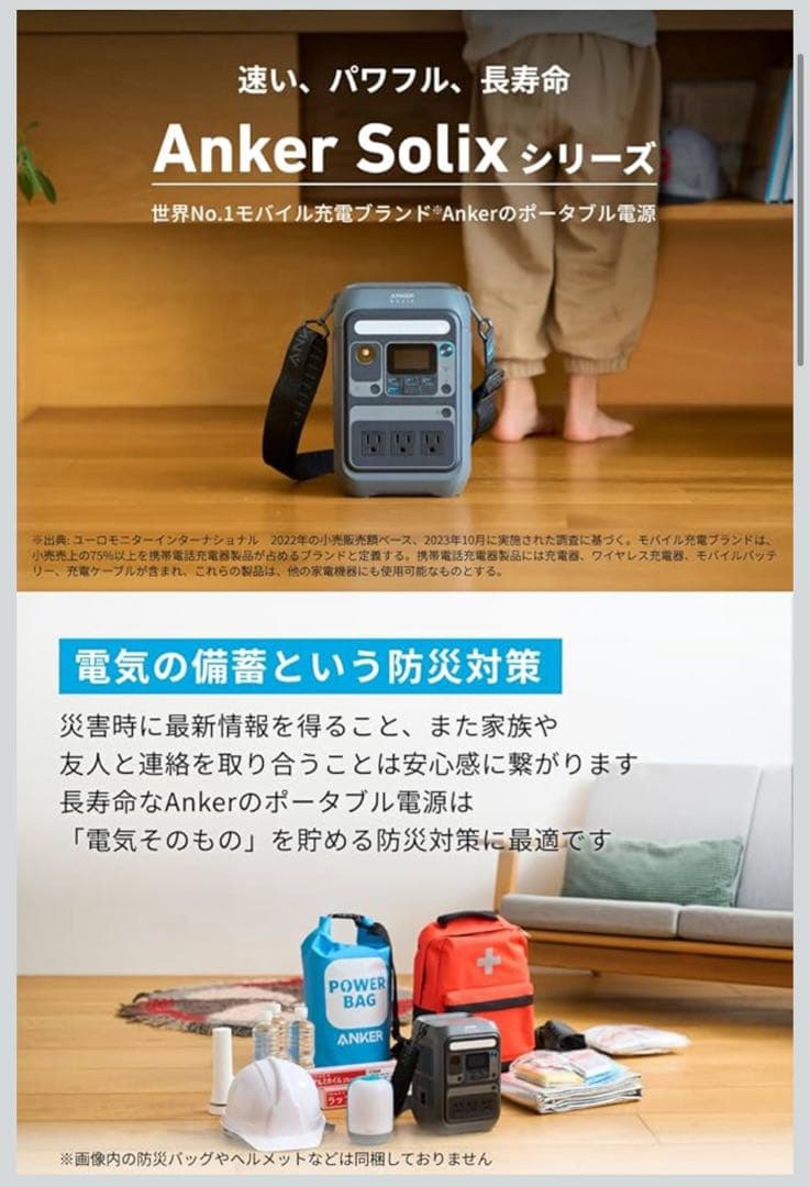 X*Z様 【値下げ✖️】【定価35000円】Anker SOLIX C300 ポ