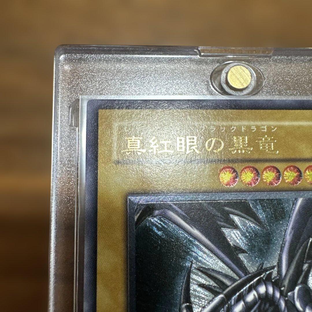 【完美品】 真紅眼の黒竜 レリーフ 301-056 1枚