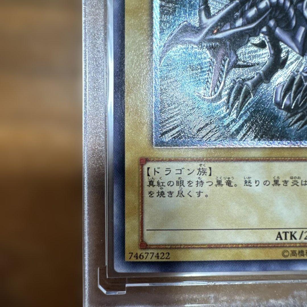 【完美品】 真紅眼の黒竜 レリーフ 301-056 1枚