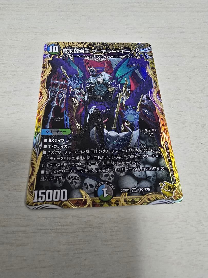 【最安値】終末縫合王ザ=キラー・キーナリー　金トレジャー　1枚