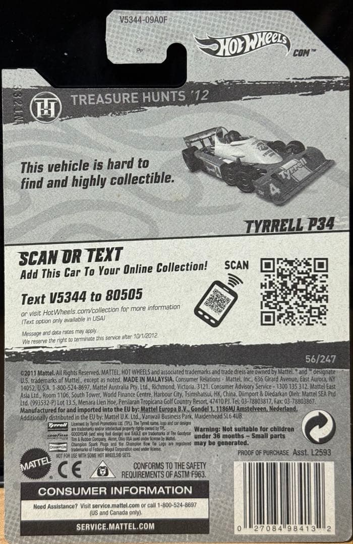 ホットウィール トレジャーハント ３台セット