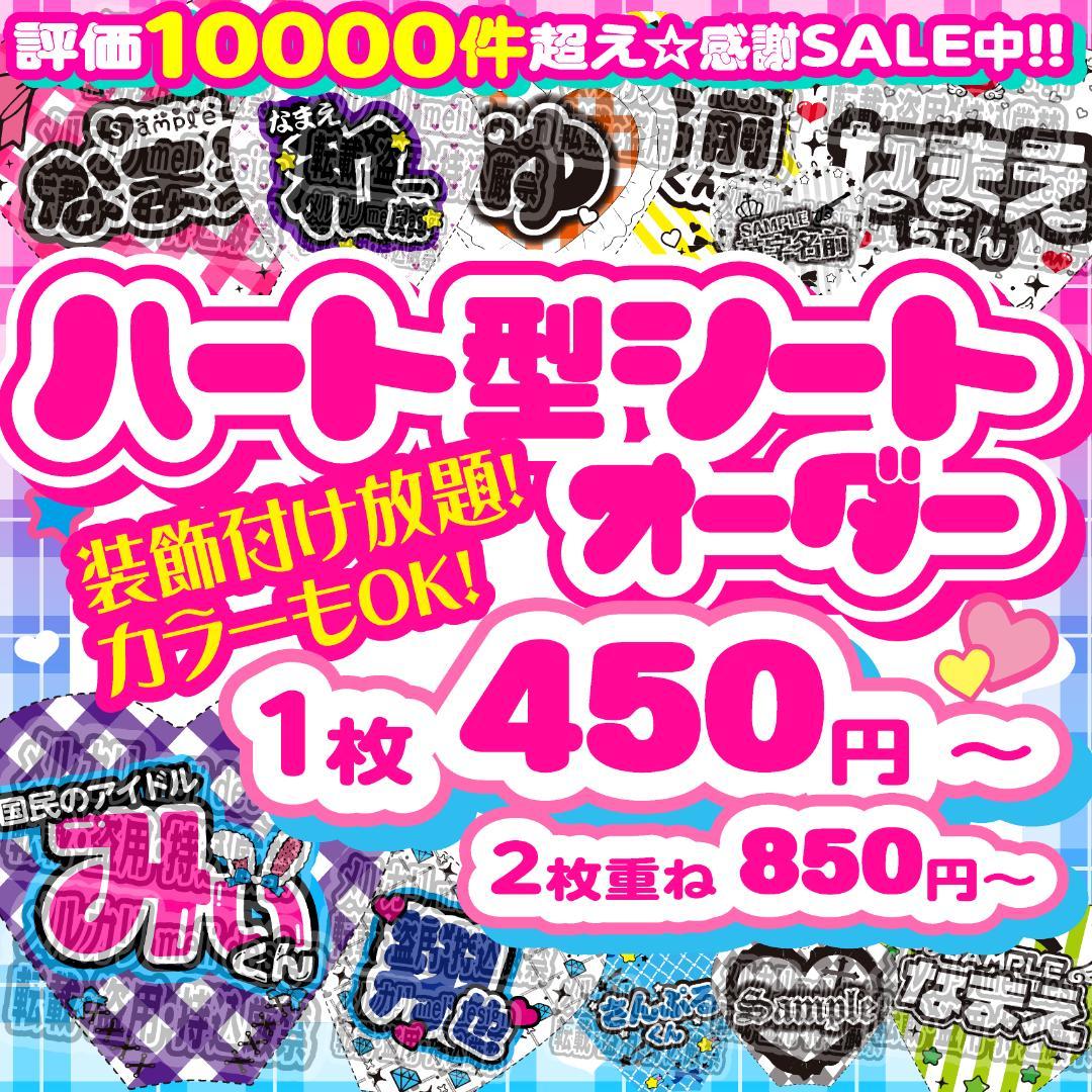 ༞⸜✧꒰ঌ⋈Jr公演複数決定記念⑅♡⑅キンブレシート オーダー♡⋈໒꒱✧༞/24