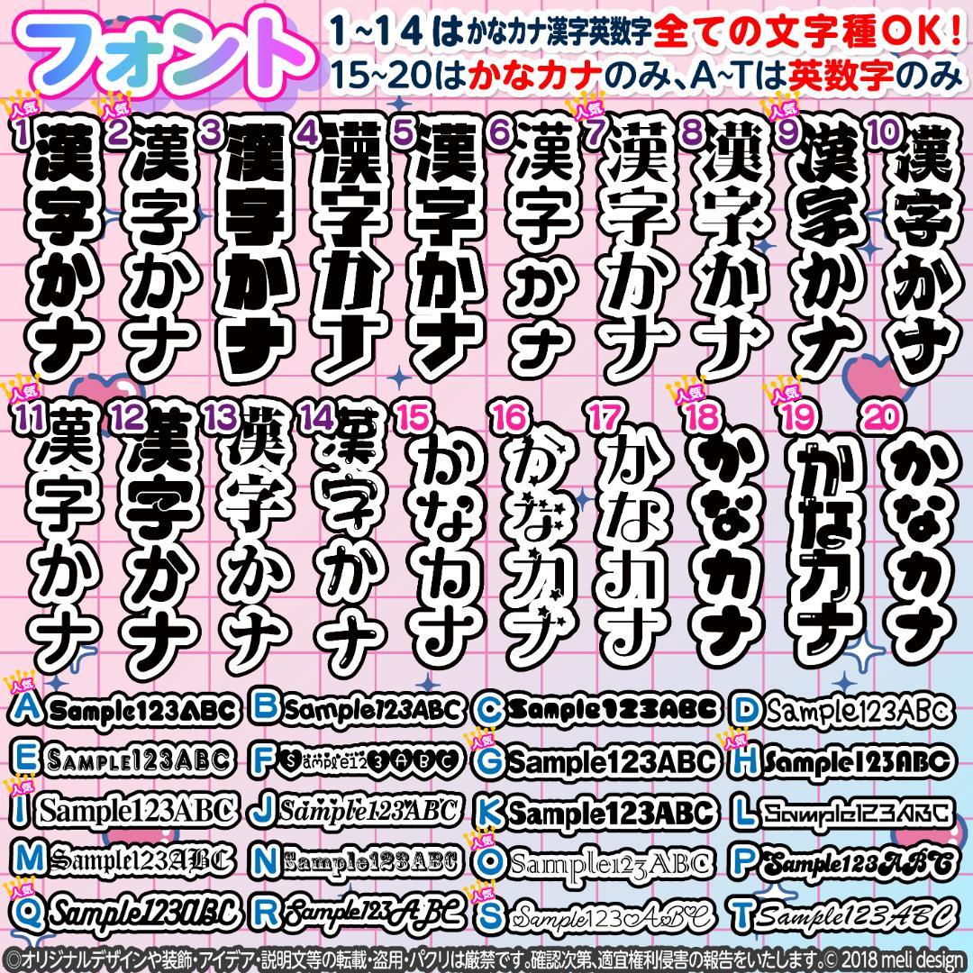 ༞⸜✧꒰ঌ⋈Jr公演複数決定記念⑅♡⑅キンブレシート オーダー♡⋈໒꒱✧༞/24