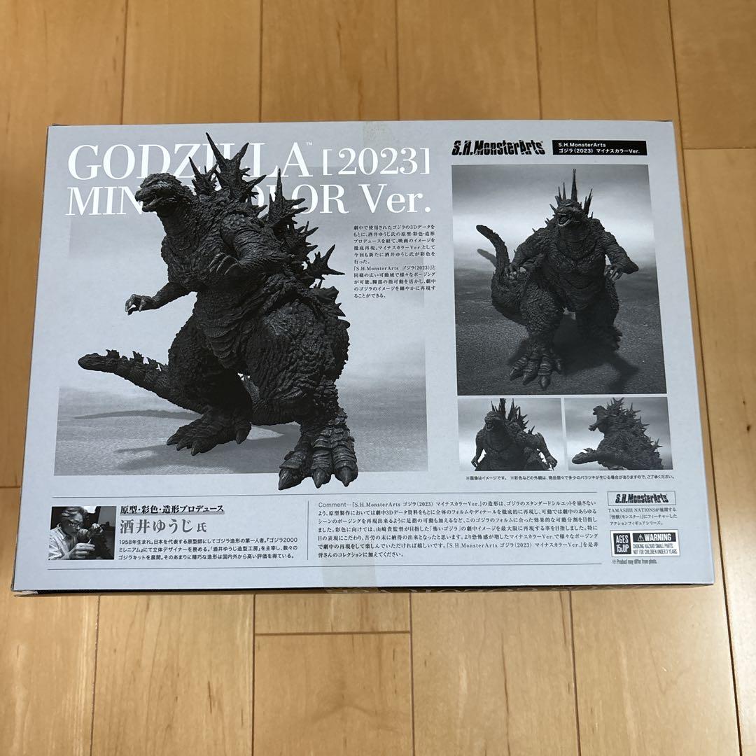 モンスターアーツ　ゴジラ　マイナスカラー