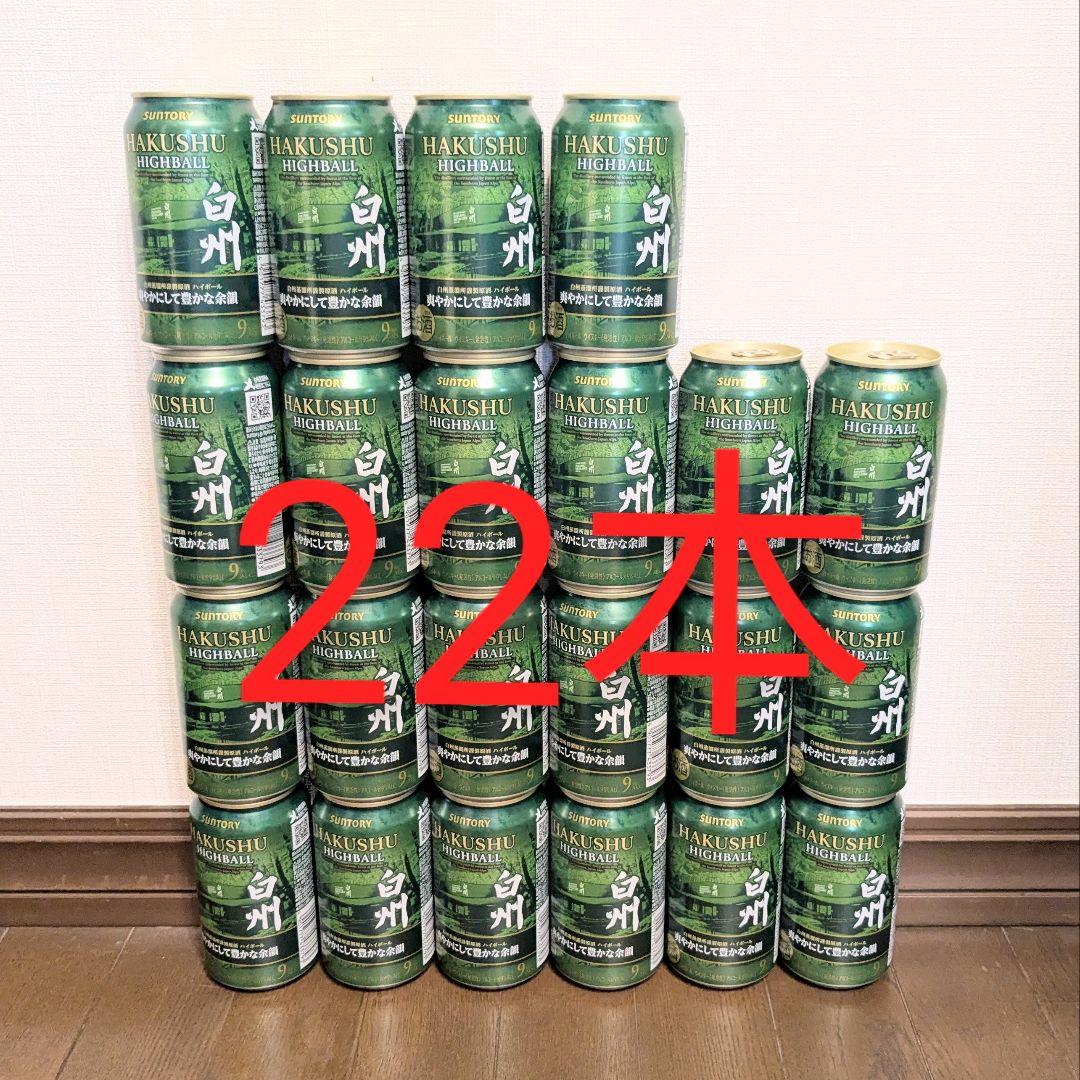 新品・未開封 白州 ハイボール缶 350ml × 22本