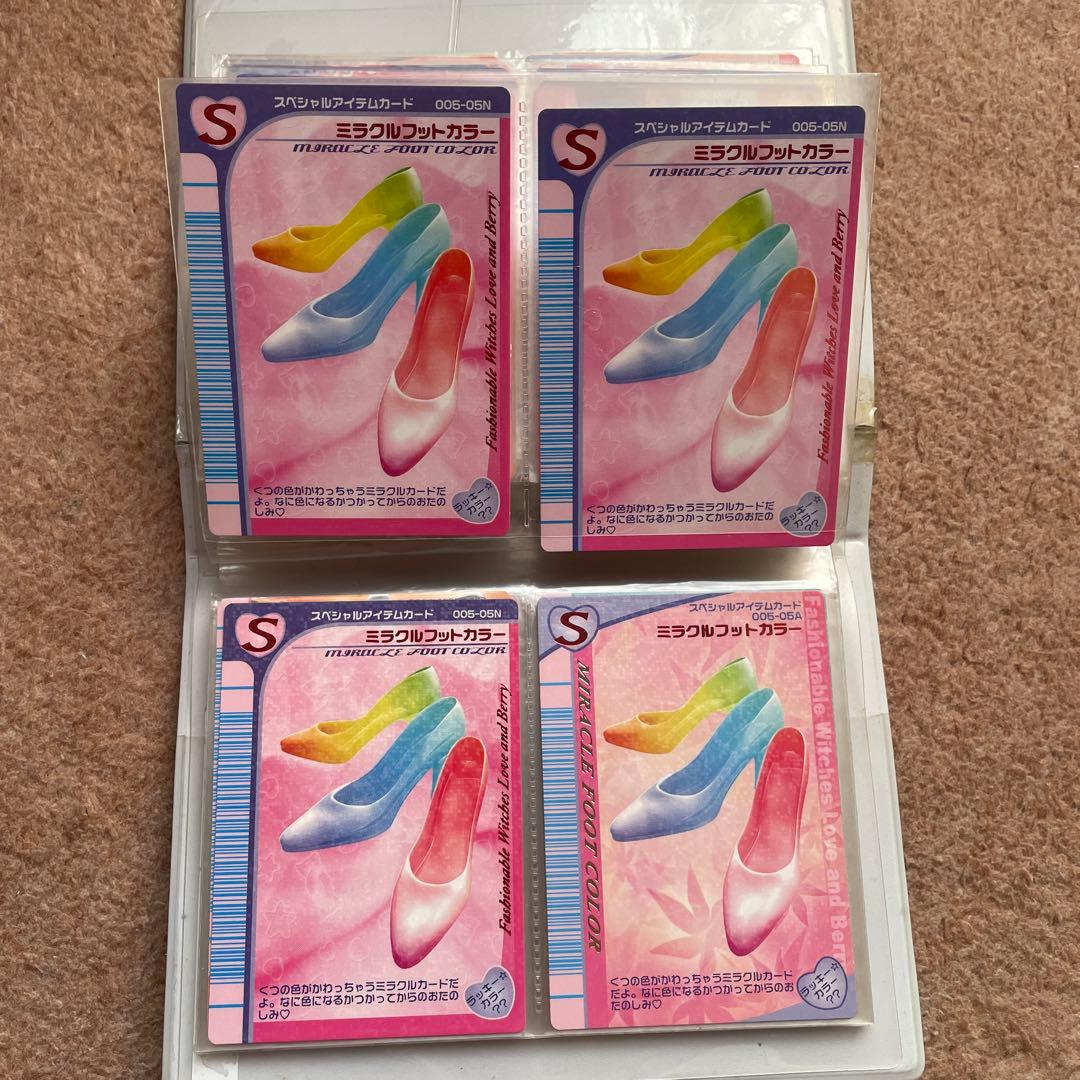 【61枚】オシャレ魔女ラブandベリー カード