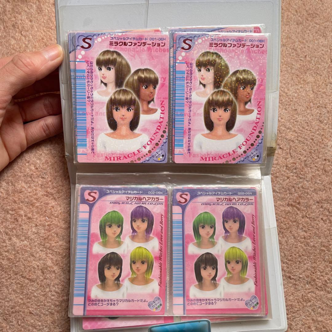 【61枚】オシャレ魔女ラブandベリー カード