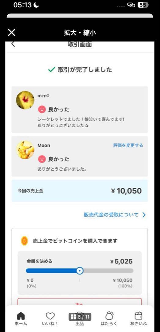 完全未開封 確実正規品 ラブブ Big into Energy 1アソート