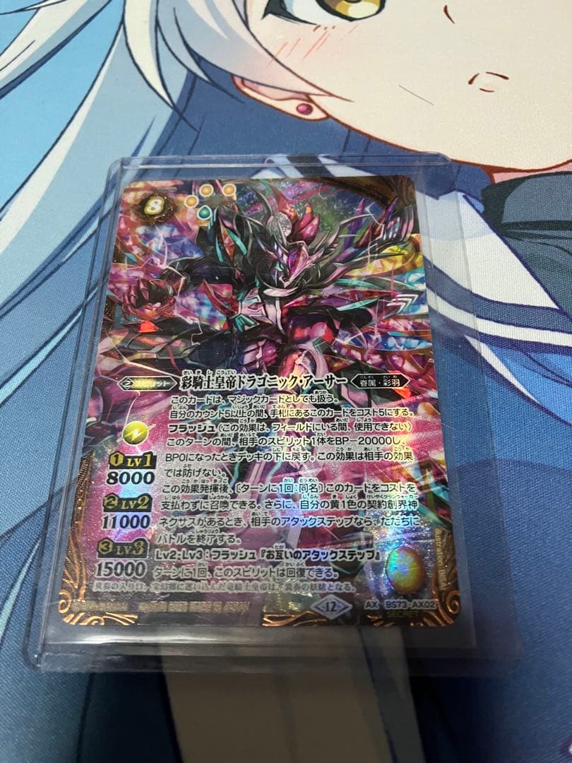 彩騎士皇帝ドラゴニックアーサー Secret