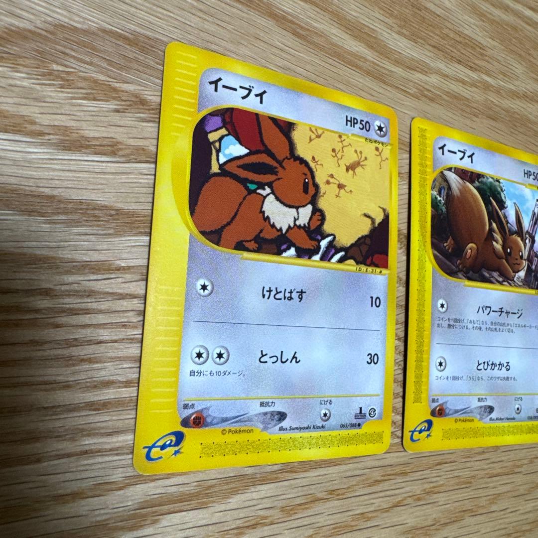 ポケモンカードe イーブイ 2枚セット【5254