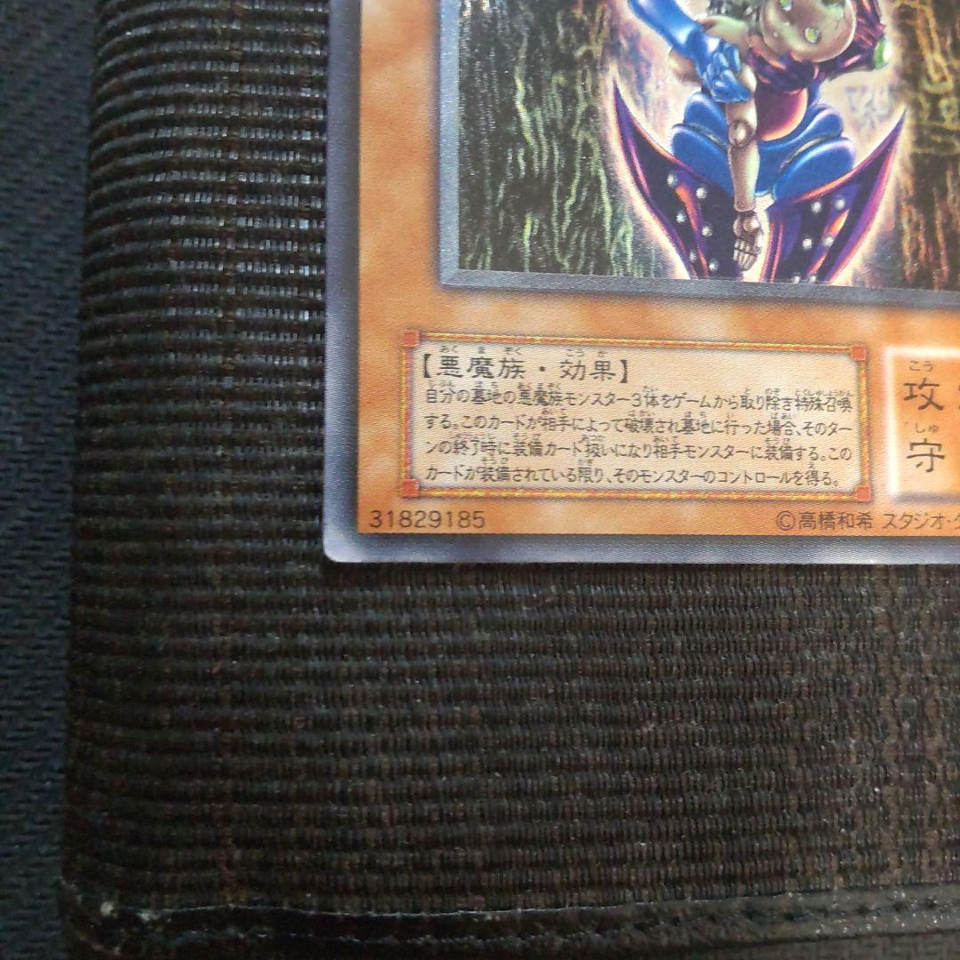 遊戯王　ダークネクロフィア　レリーフ