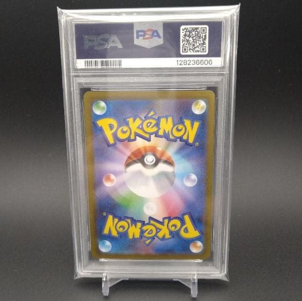 【PSA10】リーリエの決心　SAR