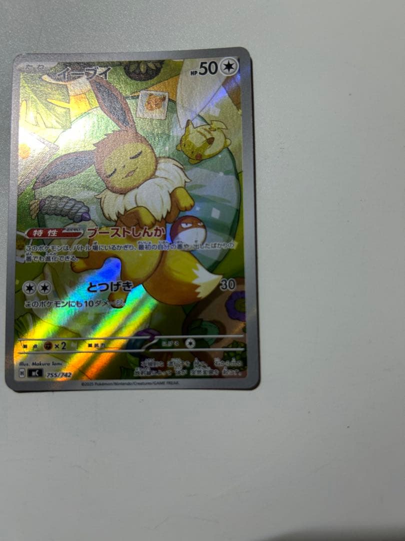 イーブイ 【AR】 仕様　755/742 スタートデッキ100