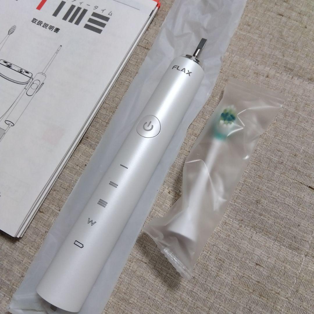 新品 フラックス FLAX 電動歯ブラシ ティータイム ハイドロ