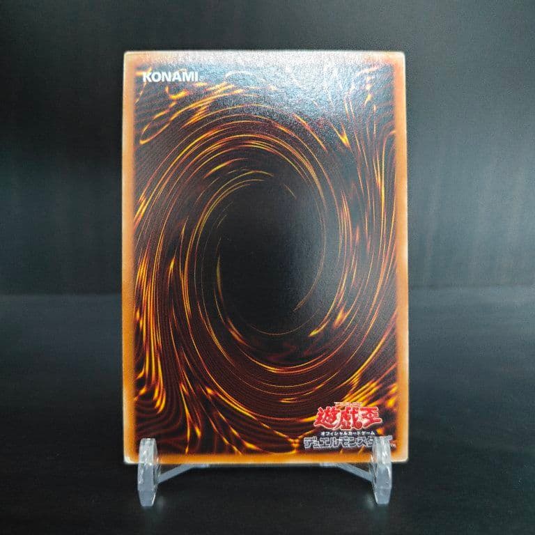 遊戯王 神炎皇ウリア レリーフ アルティメット