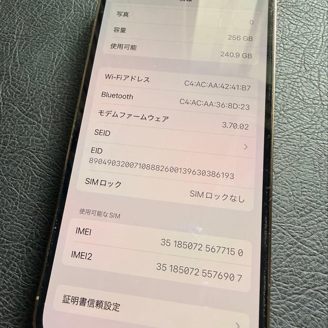 【超美品】iPhone14pro 256GB ゴールド simフリー