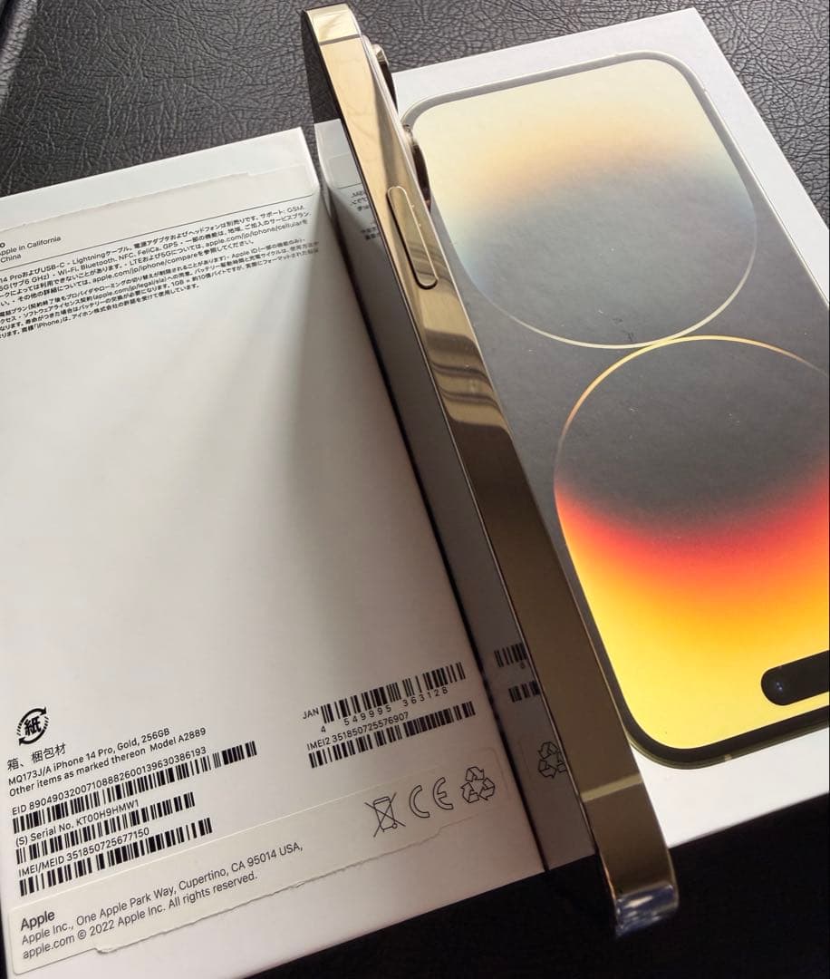 【超美品】iPhone14pro 256GB ゴールド simフリー