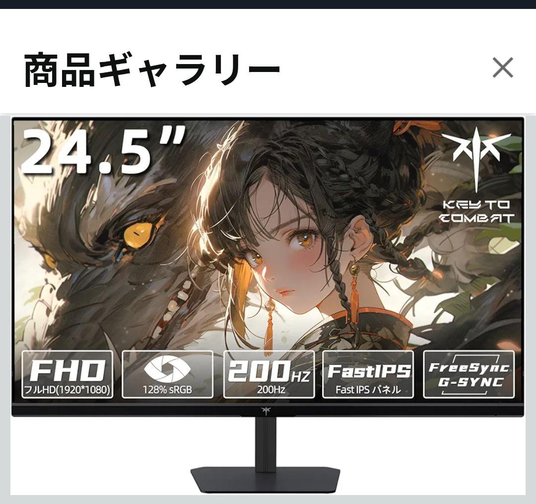 KTC 24.5 インチ ゲーミングモニター　FUNLOGY製スピーカーセット