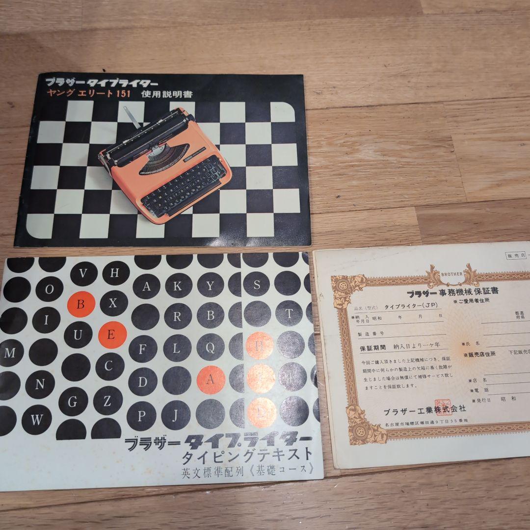 値下げ。Brother Young Elite タイプライター オレンジ