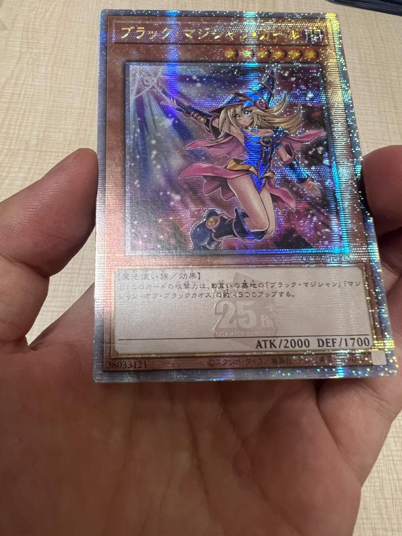 遊戯王 ブラックマジシャンガール 絵違い 25th クオシク QCCU アジア版