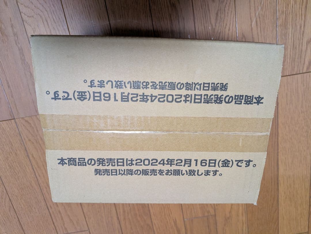 ドラゴンボールカード　覚醒の鼓動　新品未開封　1カートン FB-01