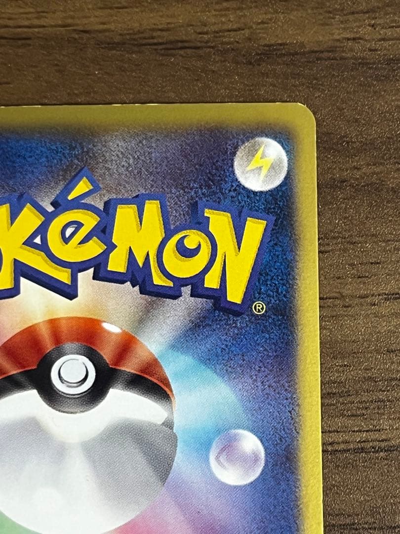 ピカチュウ UR BW1 ホワイトコレクション 056/053