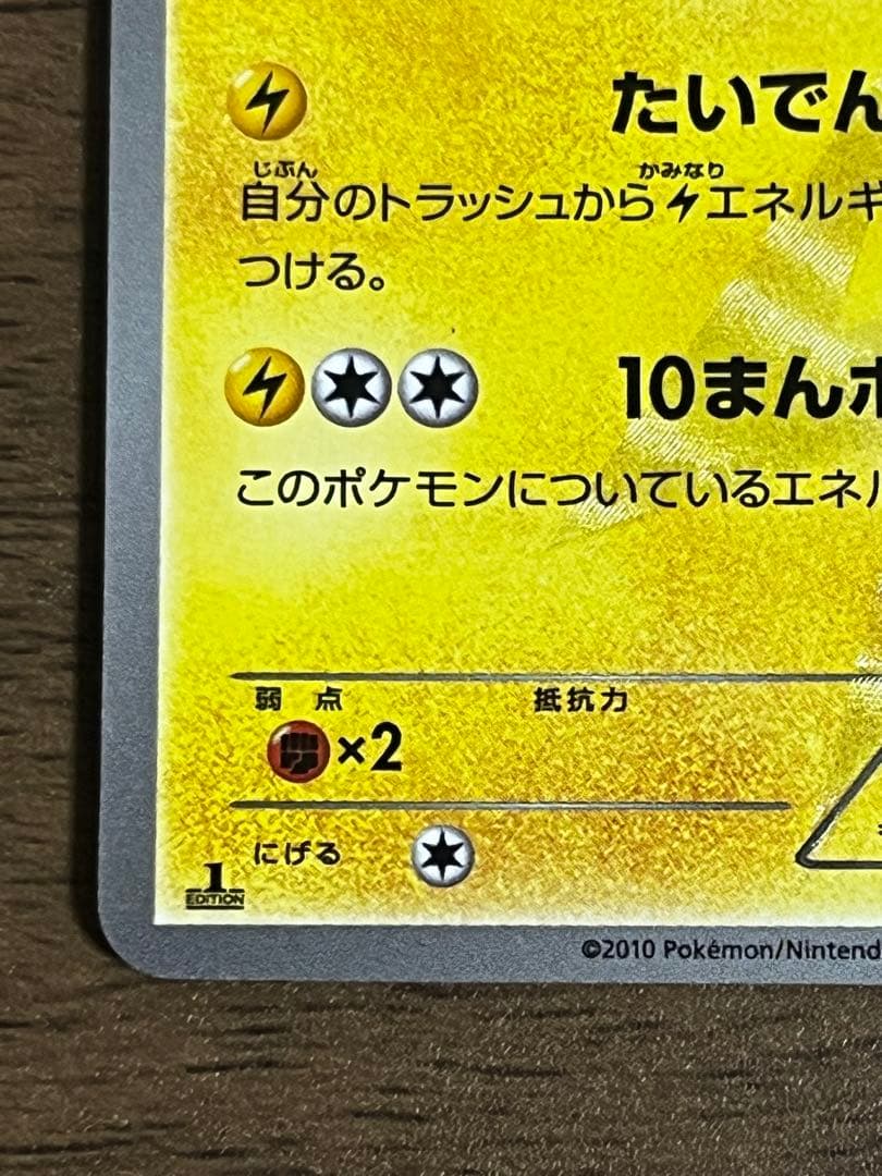 ピカチュウ UR BW1 ホワイトコレクション 056/053