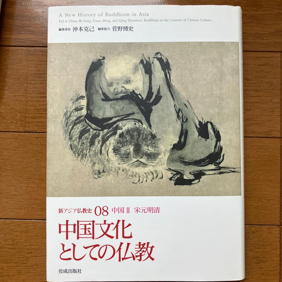 【ケイ】仏教関連図書5冊