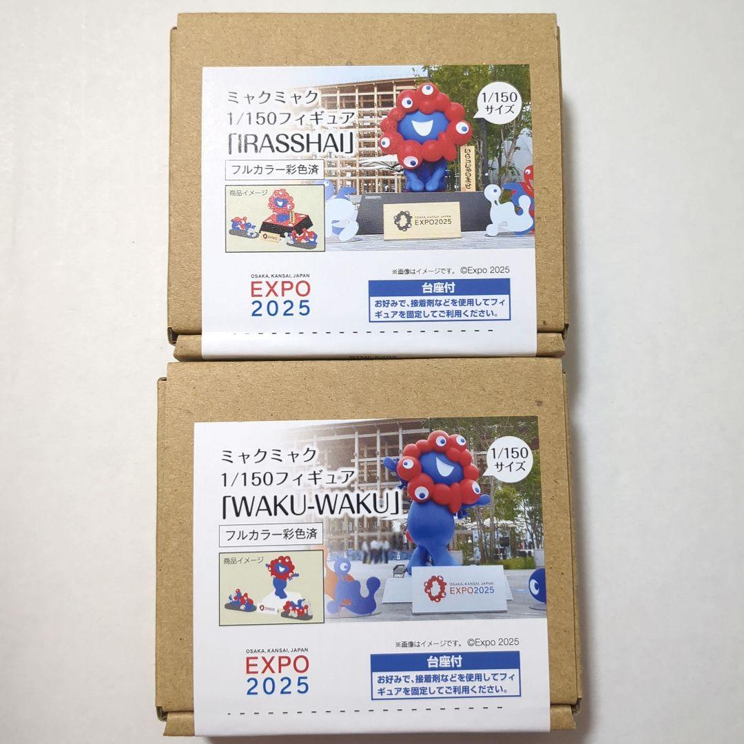ミャクミャク　1/150 フィギュア　WAKU-WAKU IRASSHAI