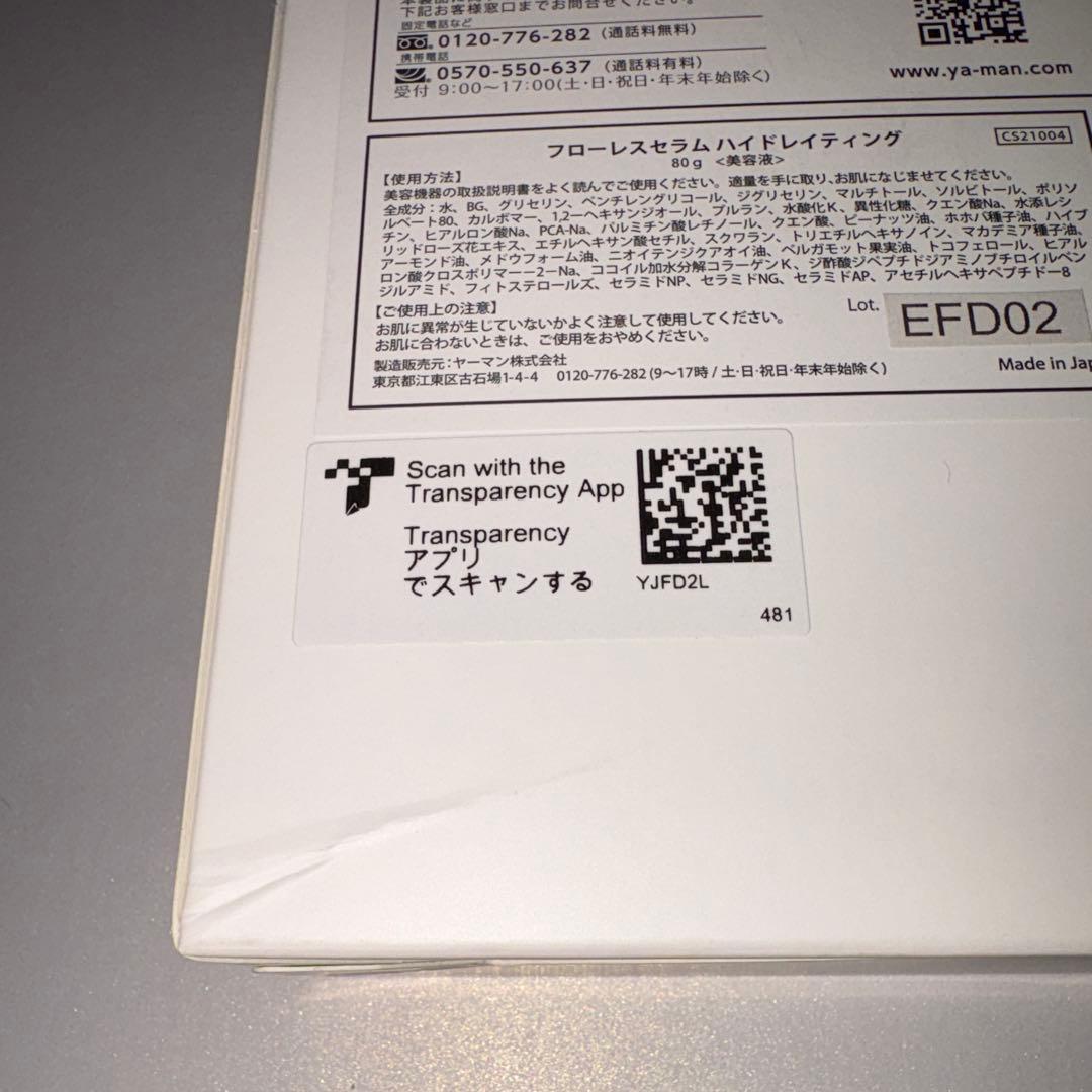 ヤーマン リフトケア特化型美顔器 リフトロジー SP YJFD2L 新品未使用