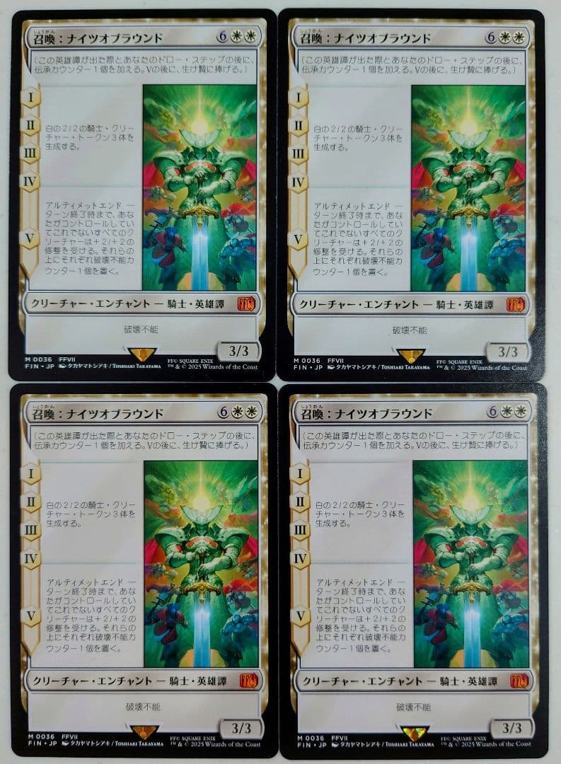 MTG　FF　召喚：ナイツオブラウンド　4枚セット