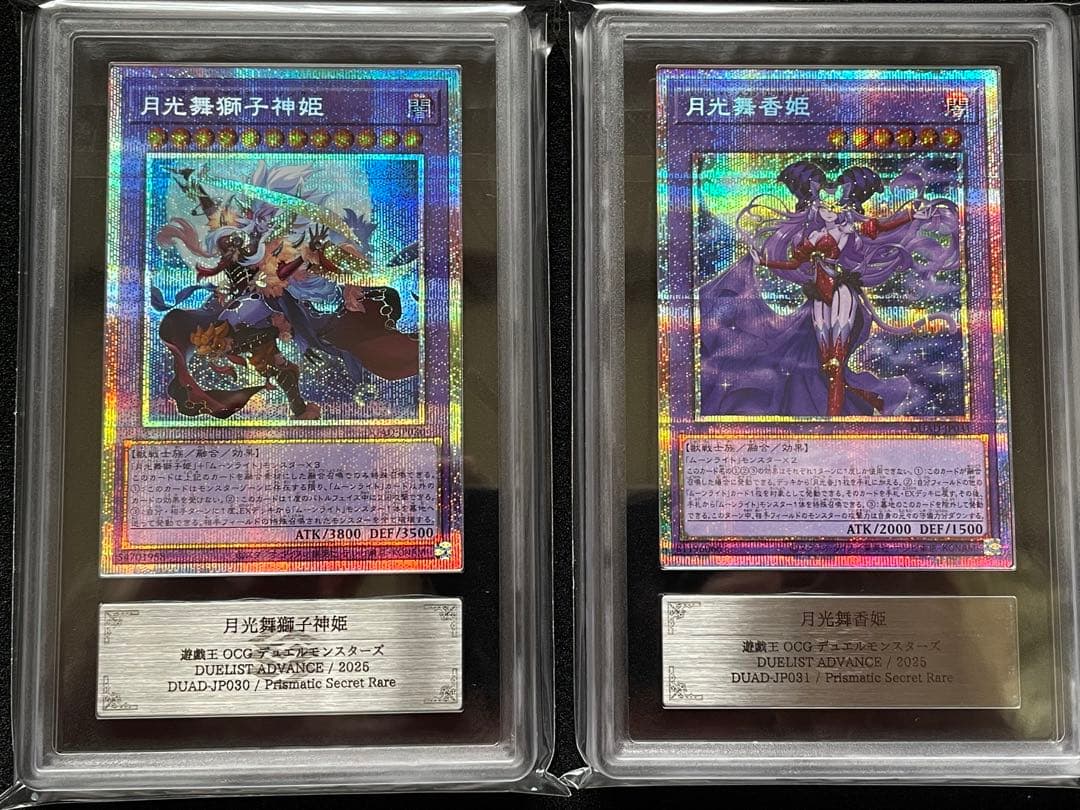 【ARS鑑定10】月光舞獅子神姫　月光舞香姫 プリズマ　プリシク　極美品〜完美品