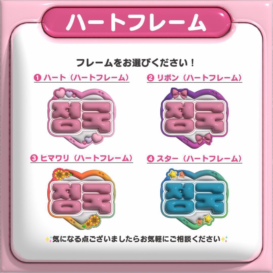 【카리나 カリナ aespa】フレーム ネームボード オーダー ぷっくり