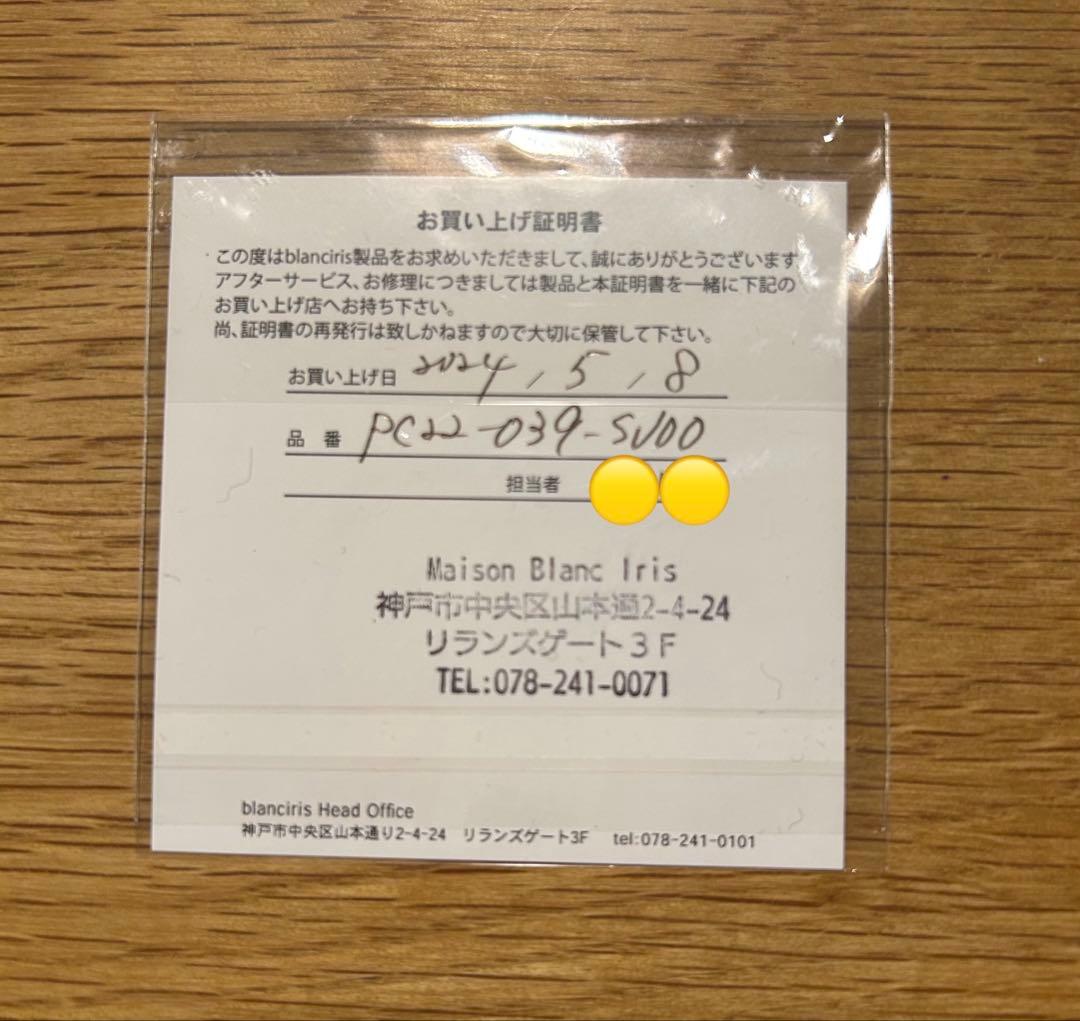 blanciris ブランイリス